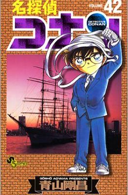 名探偵コナン Detective Conan (Rústica con sobrecubierta) #42