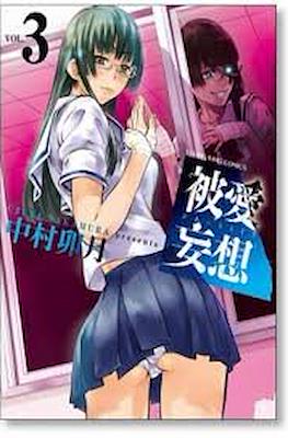 Hibi mou sou delusional love (Rústica) #3