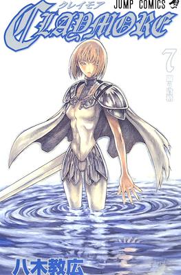 Claymore #7