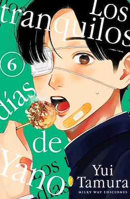 Los tranquilos días de Yano (Rústica 192 pp) #6