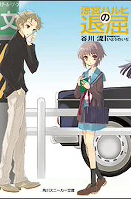 Haruhi Suzumiya Panorama 2010 covers (Rústica) #3