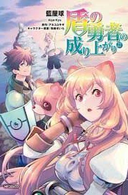 The Rising of the Shield Hero #22