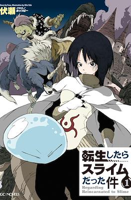 关于我转生后成为史莱姆的那件事简介 Regarding Reincarnated to Slime (Tensei Shitara Slime Datta Ken)
