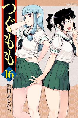 つぐもも (Tsugumomo) (Rústica) #16
