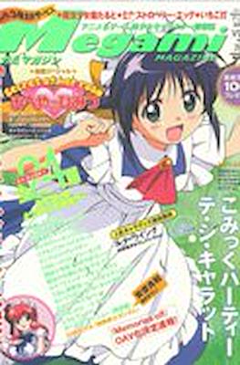 Megami Magazine メガミマガジン (Revista) #16
