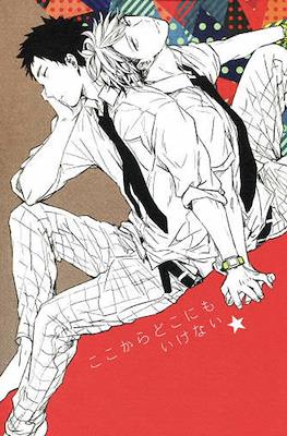 Sashikuzu #5