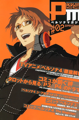 Persona Magazine ペルソナマガジン #2
