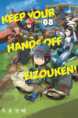 Keep Your Hands Off Eizouken! #8