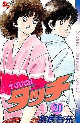 Touch #20