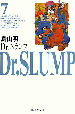 Dr. スランプ Dr. Slump #7