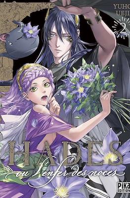 Hadès, ou l'enfer des noces #2