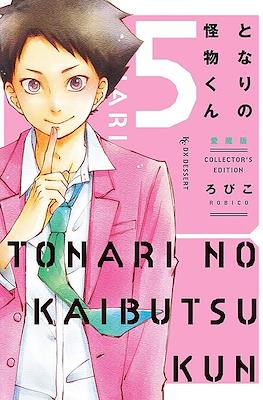 Tonari No Kaibutsu-kun #5