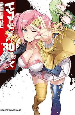 トリアージX (Triage X) #30