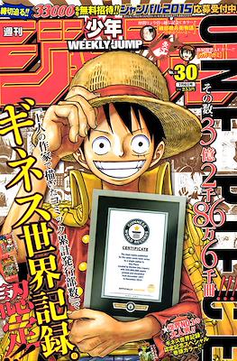 Weekly Shōnen Jump 2015 #30
