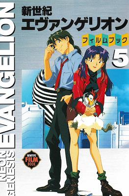 Neon Genesis Evangelion - Film Book (Rústica) #5