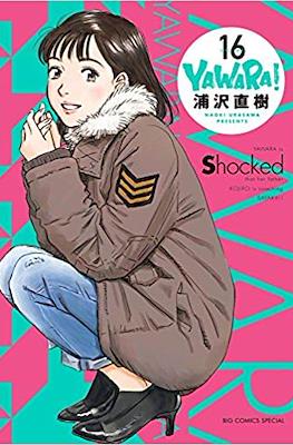 Yawara! #16