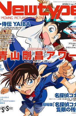 ニュータイプ Newtype 2025 #6