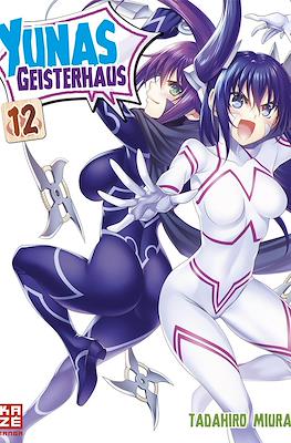 Yunas Geisterhaus #12