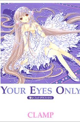 Your Eyes Only - ちぃフォトグラフィクス