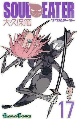 Soul Eater ソウルイーター (Rústica con sobrecubierta) #17