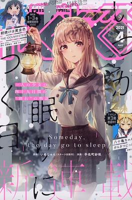 Monthly Comic Rex 月刊 2021 #4