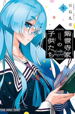 紫雲寺家の子供たち (Shiunji-ke no Kodomo-tachi) (Rústica) #5
