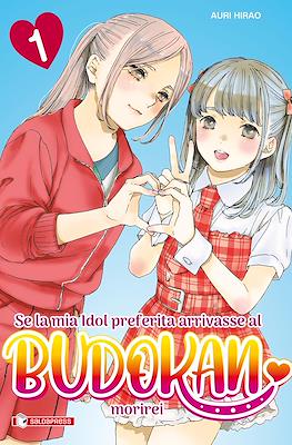 Se la mia idol preferita arrivasse al Budokan, morirei #1.1