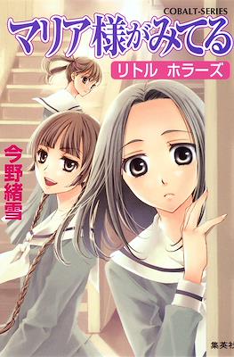 マリア様がみてる (Maria-sama ga Miteru) #34