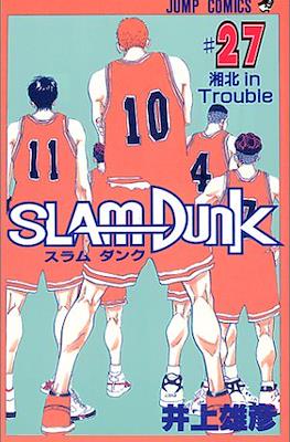 Slam Dunk スラムダンク #27