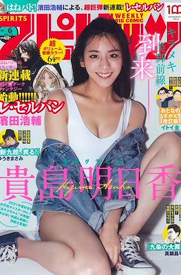 週刊ビッグコミックスピリッツ 2022 Big Comic Spirits (小学館