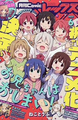 Monthly Comic Rex 月刊 2022 #6