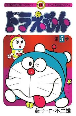 ドラえもん 50周年スペシャル版 (Doraemon 50th Anniversary Special Edition) #5