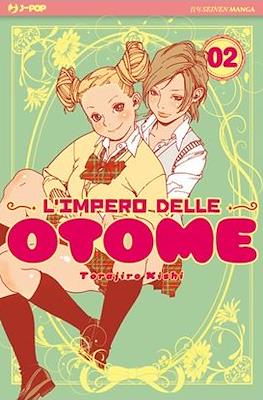 L'impero delle Otome #2