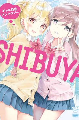SHIBUYA ギャル百合アンソロジー (SHIBUYA Gal Yuri Anthology)
