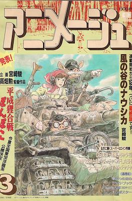 Animage #189