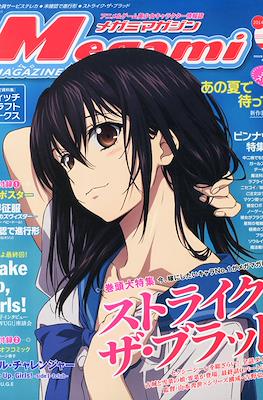 Megami Magazine メガミマガジン #168