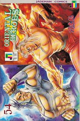 Oriental Heroes #54