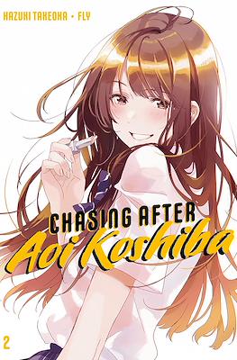Chasing After Aoi Koshiba #2