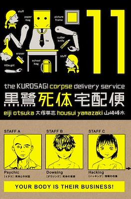 The Kurosagi Corpse Delivery Service #11