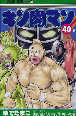 キン肉マン Kinnikuman #40