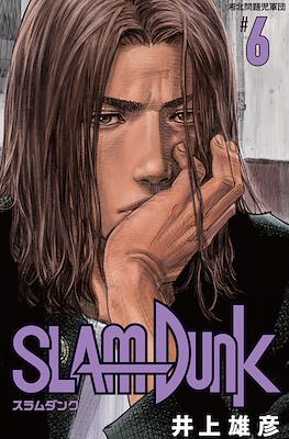 Slam Dunk - スラムダンク #6