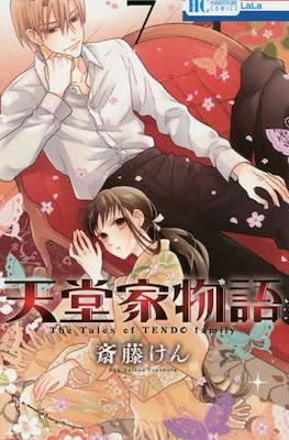 天堂家物語 (Tendou-ke monogatari) #7