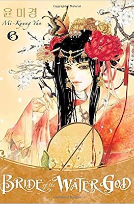 Bride of the Water God (Softcover) #6