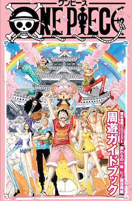 One Piece 熊本復興プロジェクト (Kumamoto Tour Guidebook)