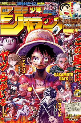 Weekly Shōnen Jump 2025 週刊少年ジャンプ #6-7