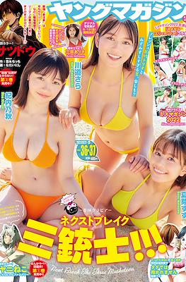 Weekly Young Magazine 2023 #36-37