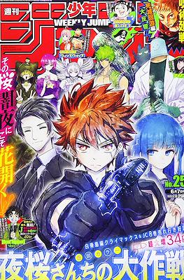 Weekly Shonen Jump 2021 (Revista) #25