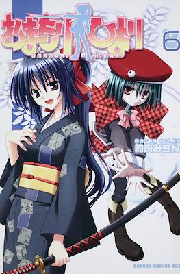 おまもりひまり(Omamori Himari) #7