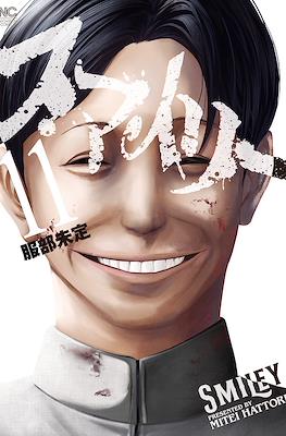 スマイリ(Smiley) #11