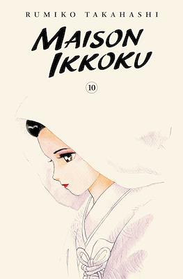 Maison Ikkoku Collector's Edition #10